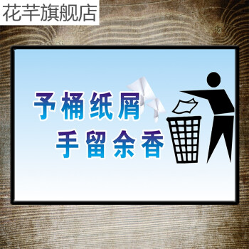 个性标语饭店幽默搞笑企业厕所标语卫生间创意个性挂画装饰画d16 d16