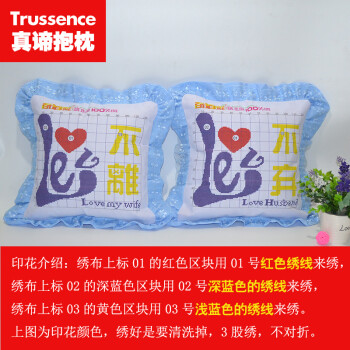 
                                        新款印花十字绣抱枕一对蕾丝花边可爱情侣靠垫套不离不弃系列车枕一对方枕客厅沙发结婚款 含枕芯一对蓝色不离不弃棉线                