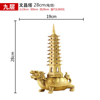 
                                        慈缘正堂铜文昌塔摆件七层九层十三层办公室家居工艺品摆件 文昌塔 9层 龟塔 高28cm                