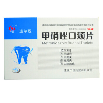 广信 甲硝唑口颊片6片牙龈炎 牙周炎 冠周炎牙龈肿痛牙龈出血 牙疼