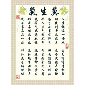 教室书房字画挂画客厅办公室励志装饰画纸画墙贴莫生气山水壁画 莫