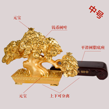 宇皇梦艺发财树办公室摆件风水聚宝盆发财摇钱树大号 公司店铺乔迁开业礼品 招财树特大158a1