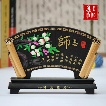 
                                                            集里雅韵活性炭雕工艺品师恩难忘教师节礼物定制同学聚会纪念品开学毕业送老师的礼品创意扇形摆件 JF扇形师恩难忘                