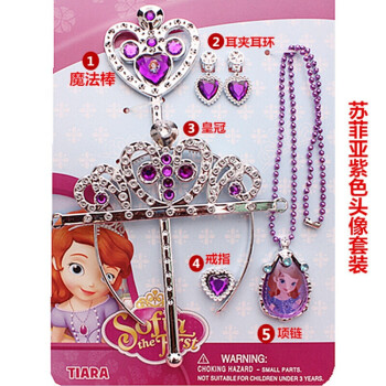 公主玩具饰品5件套装皇冠魔法棒项链耳环戒指女童发饰品 紫色头像套装