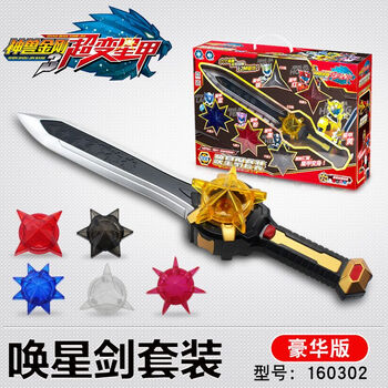 三宝(sanbao) 神兽金刚3玩具超变星甲之青龙再现拼装五合一变形机器人