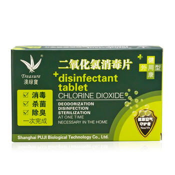 
                                        Treasure澳绿宝 二氧化氯消毒片套装去除PM2.5 雾消毒居家室内外鱼缸杀菌除味                