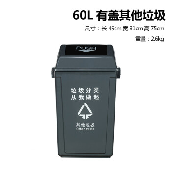 60l灰黑色分类(其他垃圾)