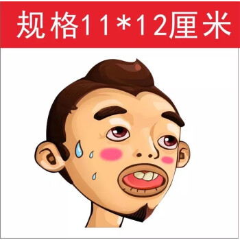 雪茄金链墨镜帽子内涵段子tv头像段友汽车贴纸油箱盖搞笑车贴 流汗款