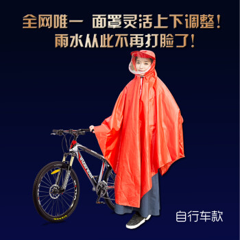 雨翔头盔式摩托车电动车自行车雨衣 单人时尚韩国透明大帽檐雨衣雨披 加大加厚双人雨衣雨披包邮 涤塔夫单人电动车珊瑚红 XXXL