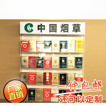 香菸展示架烟架烟草专卖悬挂式售烟器便利店亚克力挂玻璃烟柜定制