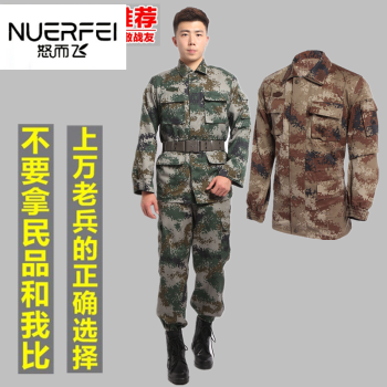 部队武警特战服07式丛林荒漠迷彩服部队陆军作训练衣服军装制服套装男