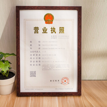 
                                        景宇 营业执照框副本营业执照框税务登记证框A3A4证件框证书框可横挂可竖挂 红木色 A3(29.7*42cm)                