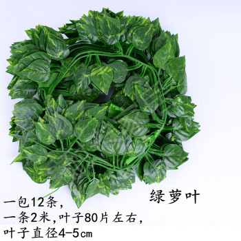 仿真葡萄藤条叶子塑料花藤大绿叶爬山虎树叶藤蔓吊顶装饰假花绿植