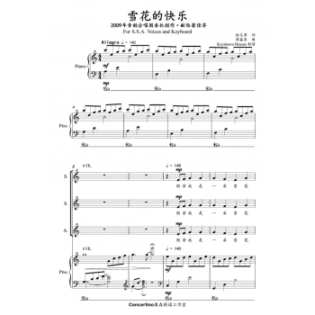 贝琪(betsy) 《雪花的快乐》女声三声部合唱谱ssa 钢伴,钢伴音频,简谱