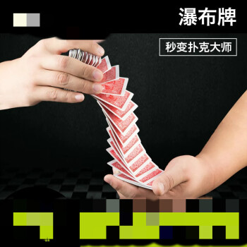 瀑布牌 魔术扑克牌拉牌泡妞道具牌儿童魔术道具套装j1