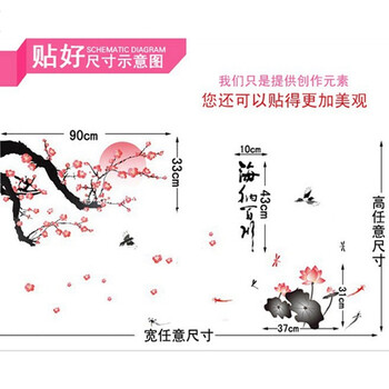 
                                                            贴贴福 海纳百川 中国风书房客厅电视背景贴画 可移除 AY897 大号                