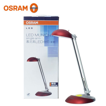 欧司朗（OSRAM）LED慕尼黑单臂台灯 护眼工作学习高端节能台灯 红色