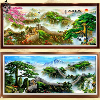 2017新品纯手工十字绣成品迎客松万里长城富贵绵延山水画风景客厅大幅