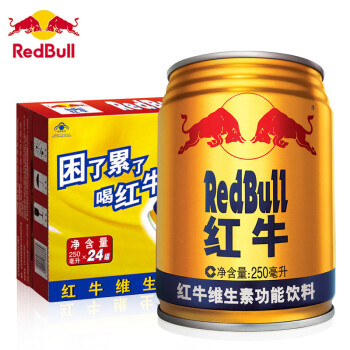 红牛redbull京东快递红牛维生素功能饮料250ml24罐整箱抗疲劳运动饮料