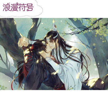 魔道祖师魏无羡蓝湛抱枕 开学动漫周边diy男生送女生生日礼物 1231 40