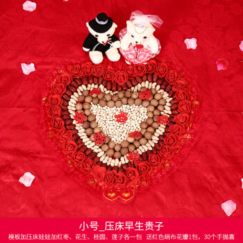 结婚用品早生贵子模板婚礼婚房心形压床摆件婚庆婚床撒模具压床喜