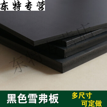 黑色pvc板 沙盘建筑模型材料 雪弗板 黑色pvc发泡板 手工板材 9mm(30