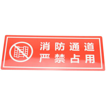 (自发光)方向标识牌应急疏散墙贴荧光安全紧急出口 消防通道严禁占用