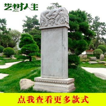 双龙雕刻墓碑蛟龙石碑大型中式墓碑功德碑纪念碑天然汉白玉墓碑 【d款