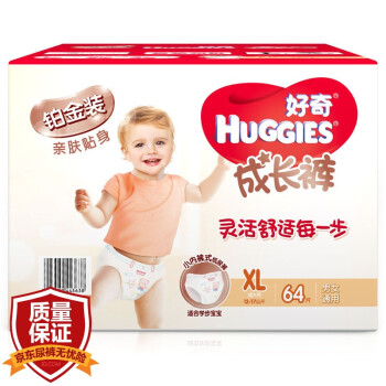 好奇 Huggies 铂金装成长裤 XL64片 加大号裤型纸尿裤 【男女通用】【12-17kg】（新老包装随机发货）