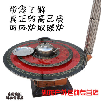 加厚农村柴煤两用回风炉子家用取暖烤火炉多功能柴火炉节能燃煤炉 1.