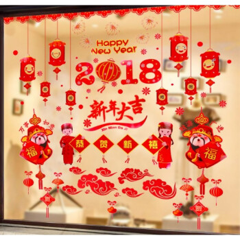 d2018元旦幼儿园迎新年装饰窗贴花玻璃创意布置墙面背景墙春节墙贴 24