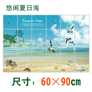 
                                        汉世刘家 厨房吸油烟机防油贴纸 灶台特大号瓷砖防水自粘墙贴 耐高温铝箔 防油墙贴 HD409悠闲夏日海                