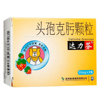 达力芬 头孢克肟颗粒 50mg*6包/盒 标准装(1盒)