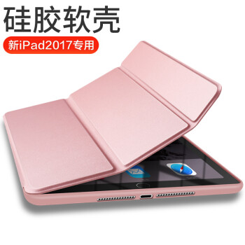 zoyu 新ipad保护套 2017新款ipad7苹果a1822平板电脑硅胶壳9.