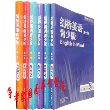 正版全新现货  剑桥英语青少版教师包入门级+12345全套6本English in Mind教师用书外研社