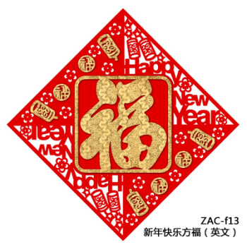 新年快乐方福(英文) (19*19cm)1对