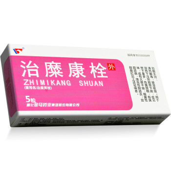 金马 治糜康栓 3g*5粒清热解毒燥湿收敛细菌性阴道病滴虫性阴道炎 1盒