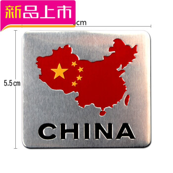 博越金属车身贴纸划痕遮挡金属铝合金 方形中国地图 小号