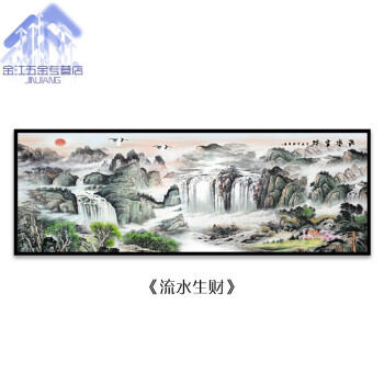 山水画风水靠山客厅新中式装饰画办公室背景墙壁挂画水墨国画 l-流水