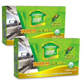 绿驰 纳米矿晶强力型 2盒装 竹炭包汽车除味剂 新车除甲醛苯活性炭包 车用碳包必备去味除臭用品（限量）