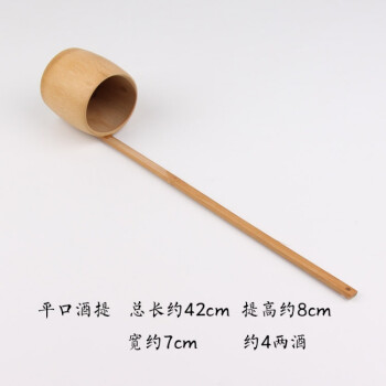 竹制酒提盛酒器打酒勺斜口竹酒提子打酒器舀酒勺酒吊子酒舀水勺瓢 平