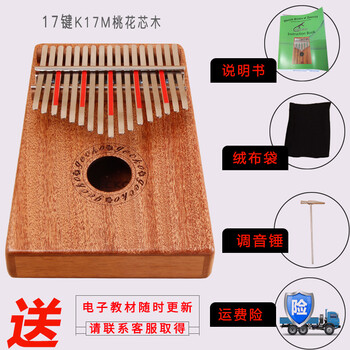 gecko 壁虎拇指琴便携卡林巴琴10音17音非洲手指琴 拇指琴乐器kalimba图片