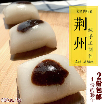 湖北荆州特产沙市名小吃甜点凉糍粑豆沙馅麻糬零食 软糯凉糕500克 甜