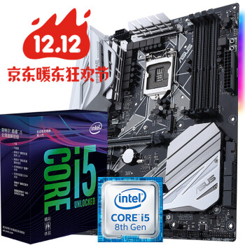 英特尔(Intel) i3 8100 8350K i5 8400四核六核盒