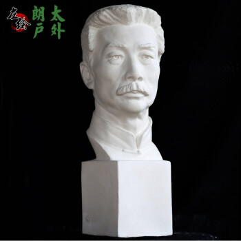 58cm鲁迅石膏像人物石膏头像美术素描静物石膏教具雕塑摆件