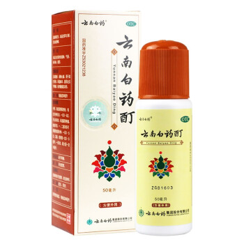 云南白药酊 50ml 活血散瘀 消肿止痛 外伤药品 风湿 关节痛 肌肉酸痛