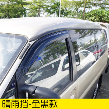 东风风行菱智m5m3v3改装商务汽车装饰配件专用雨挡车窗雨眉门槛条