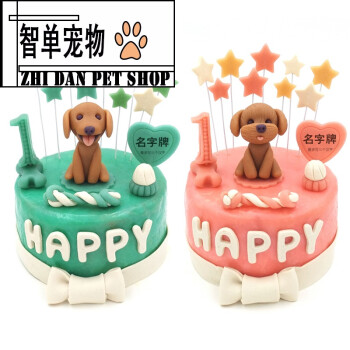 狗生日蛋糕 宠物3d萌犬泰迪4寸蛋糕 个性蛋糕定制 金枪鱼 1个月(含)-3