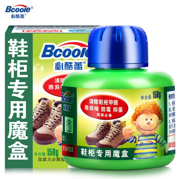 必酷蕾鞋柜除臭剂鞋柜除臭杀菌剂除味去异味 空气清新剂芳香剂 鞋柜魔盒(三盒装)