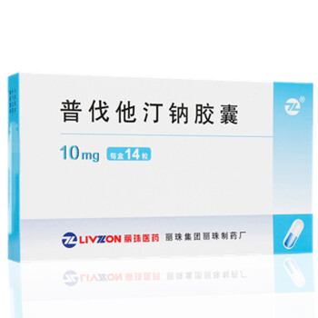 丽珠 普伐他汀钠胶囊 10mg*14粒/盒 标准装